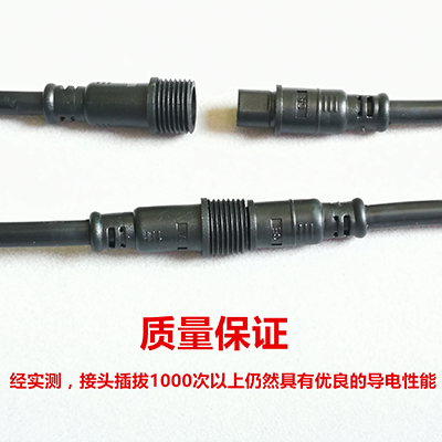 防水線對接頭