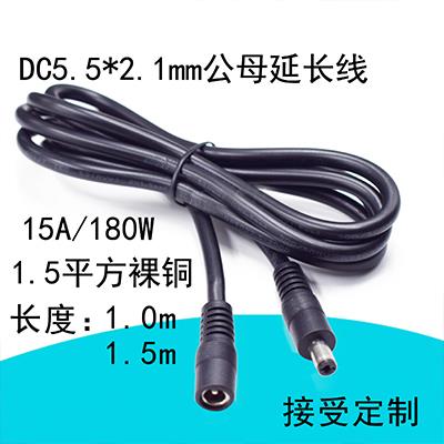 DC線公母轉接線