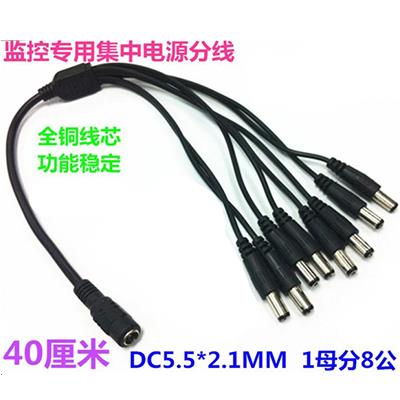 一拖多DC線